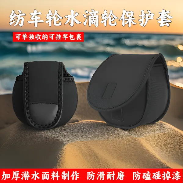 路亚轮收纳包便携加厚纺车轮水滴轮保护套防水透气海竿海钓渔轮包