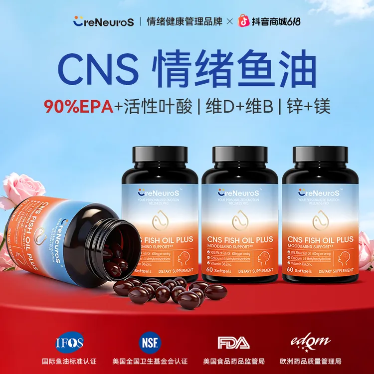 【科瑞德丨CreNeuroS 】科纽斯CNS情绪鱼油Omega-3高纯EPA商品图