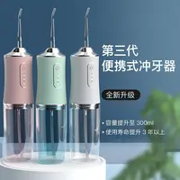 电动手持洗牙器口腔牙齿清洁牙线家用冲牙器