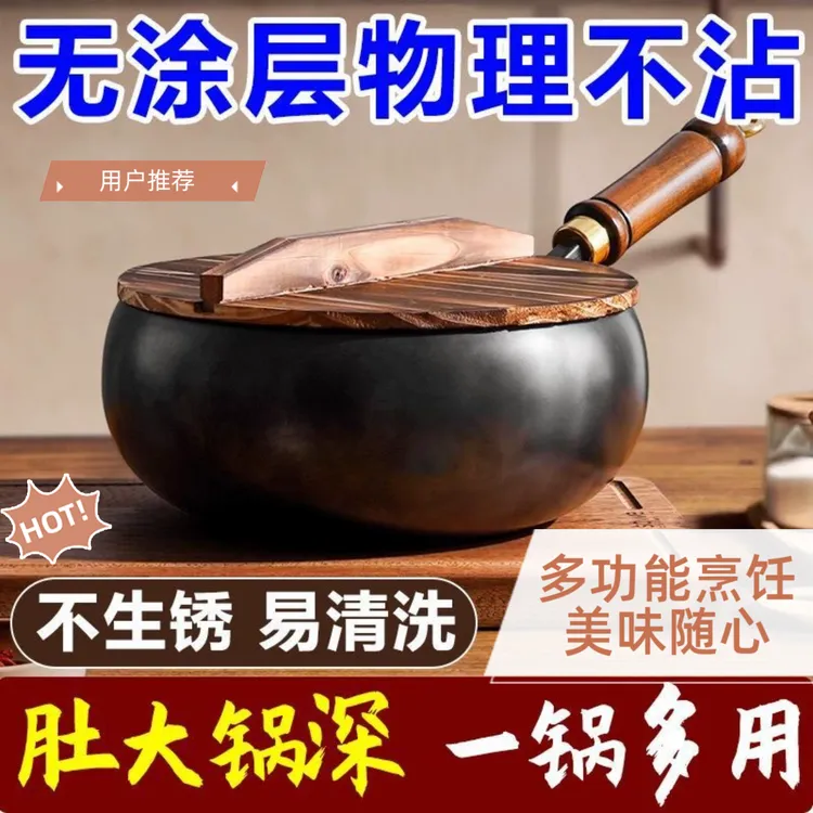 新款古法大肚锅加大加厚家用铁锅不粘炒锅平底炒菜炖菜无涂层健康