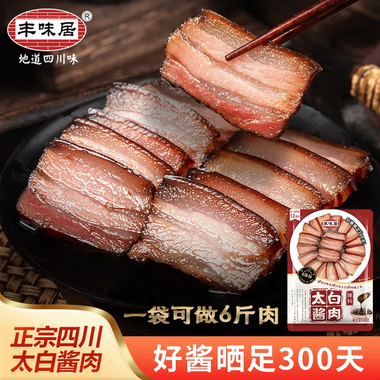 【一袋做6斤】四川特色风干太白酱肉腌料酱排骨酱心肝腌料 300g/袋商品图
