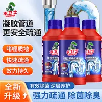 【水卫士】管道疏通剂500g×3瓶超强溶解力除菌除异味挂壁久