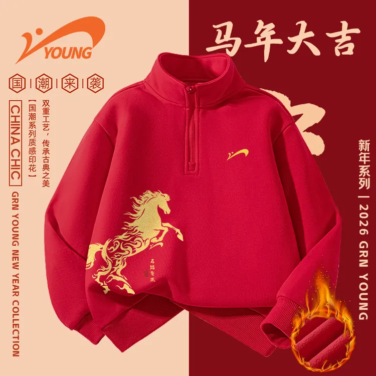 贵人鸟童装男童加绒卫衣冬季儿童本命年拜年衣服大童加厚冬装上衣