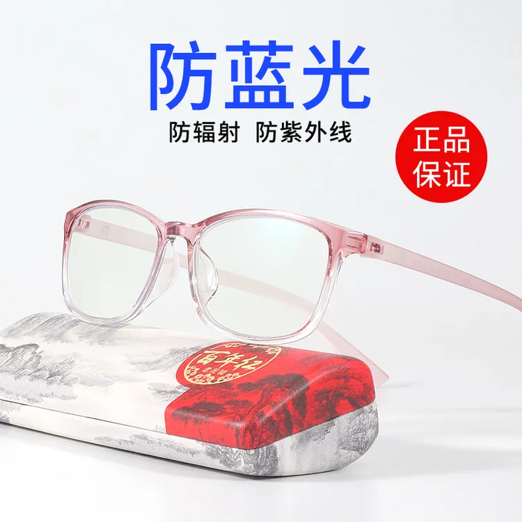 百年红品牌高档时尚中老年高清老花镜男女超轻防蓝光辐射