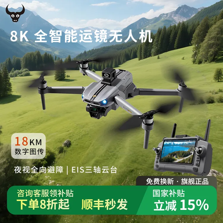 政府补贴15%兽官方SG911国补无人机高端载重空投2025年新款drone