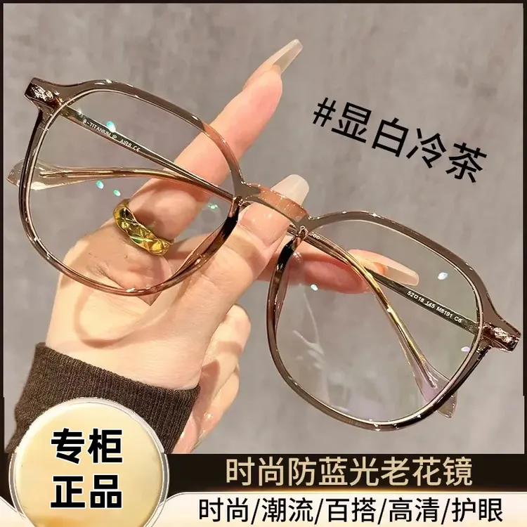 【专柜正品】超清防蓝光高档老花镜时尚简约显年轻优雅大气护目331