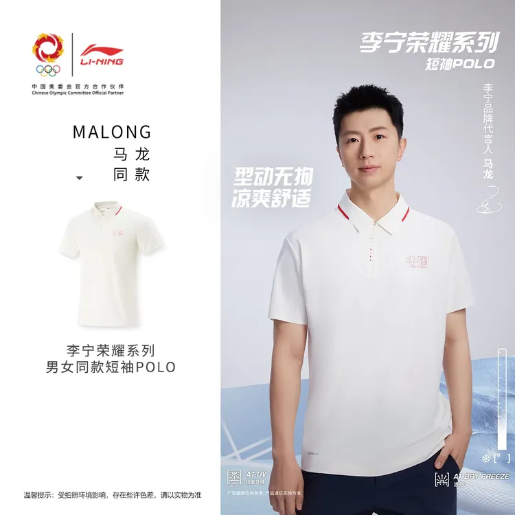 LI-NING/李宁马龙同款短袖POLO衫男士夏季防晒翻领运动T恤APLV525