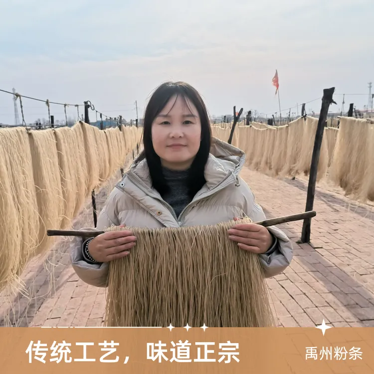 河南禹州粉条 支持试吃有运费险 传统手工制作  无明胶 无色素 