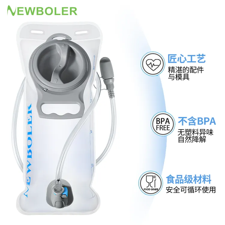 户外水袋便携大容量运动登山骑行越野跑步1.5L/2L/3L装水囊饮水袋