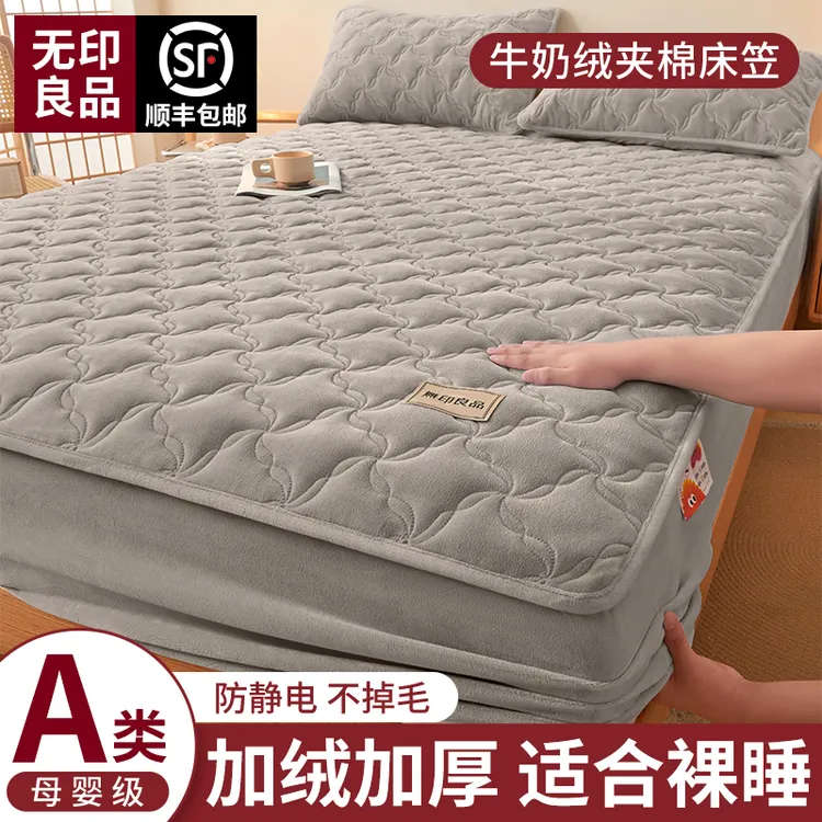 无印良品牛奶绒床笠冬季加绒加厚夹棉床垫保护罩珊瑚绒床单床罩H