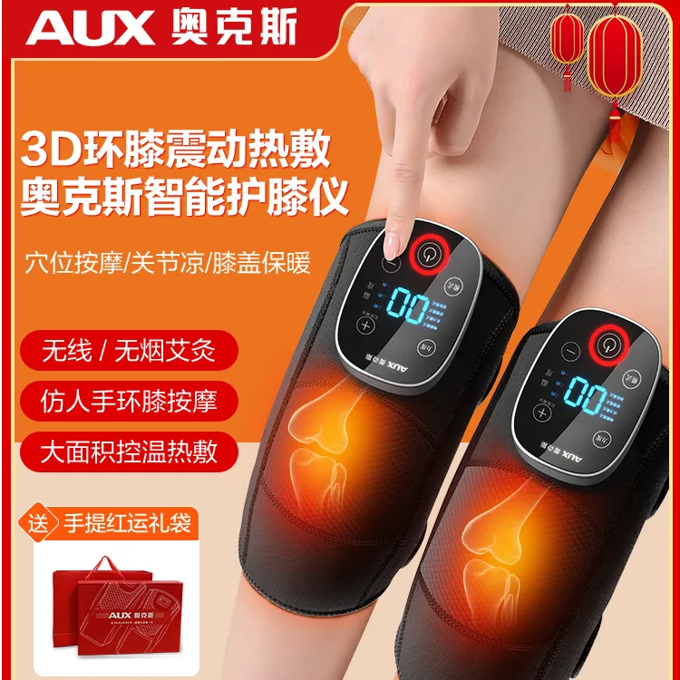 奥克斯膝盖按摩仪器电发热护膝加热保暖老人寒腿关节艾草热敷神器