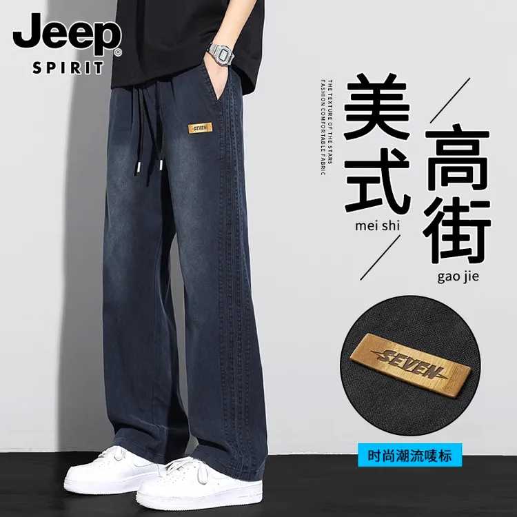 Jeep吉普休闲裤男士秋冬新款美式高街宽松垂感百搭直筒阔腿牛仔裤