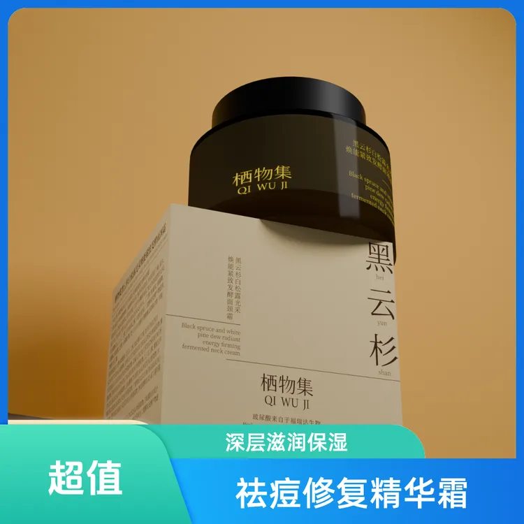 【油敏肌】黑云杉白松露光采紧致面颈霜淡纹抗氧舒缓修护嫩肤玻尿酸