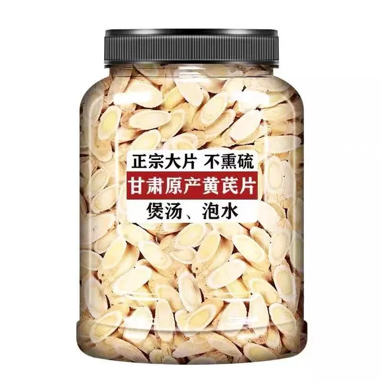 抢250g【甘肃岷县黄芪】黄芪一等品真品北芪正品正宗甘肃岷县黄芪