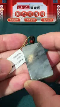 【闪购商品】和田玉挂件未镶嵌10号牌子-1