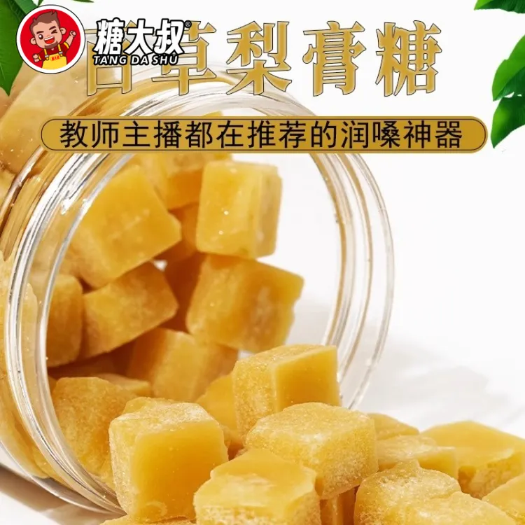 百草梨膏糖纯手工薄荷清凉润喉肺老式胖大海润喉糖老人儿童零食糖