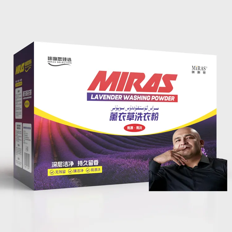 咪喇思臻选薰衣草洗衣粉