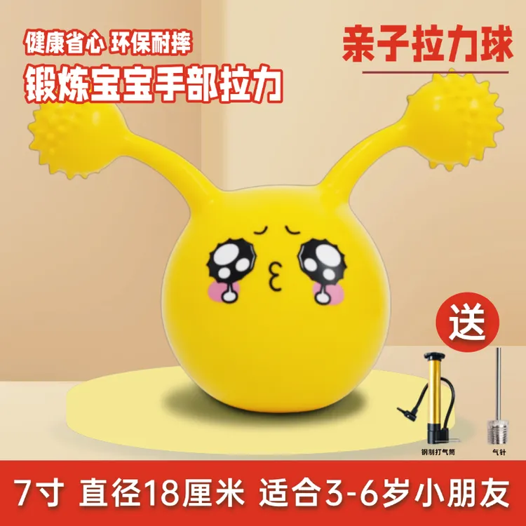 婴幼手抓弹力带手柄可咬拉力皮球宝宝玩具户外篮球3-6岁儿童专用