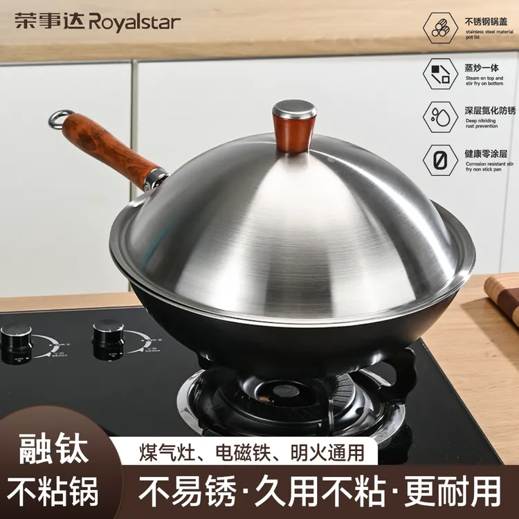 【赠蒸格】荣事达烹饪家融钛蒸不粘炒锅 加高塔吉盖不挑灶具32cm Y