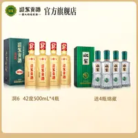 迎驾贡酒迎驾洞6 浓香型纯粮食白酒 送礼宴请42度500ml*4瓶