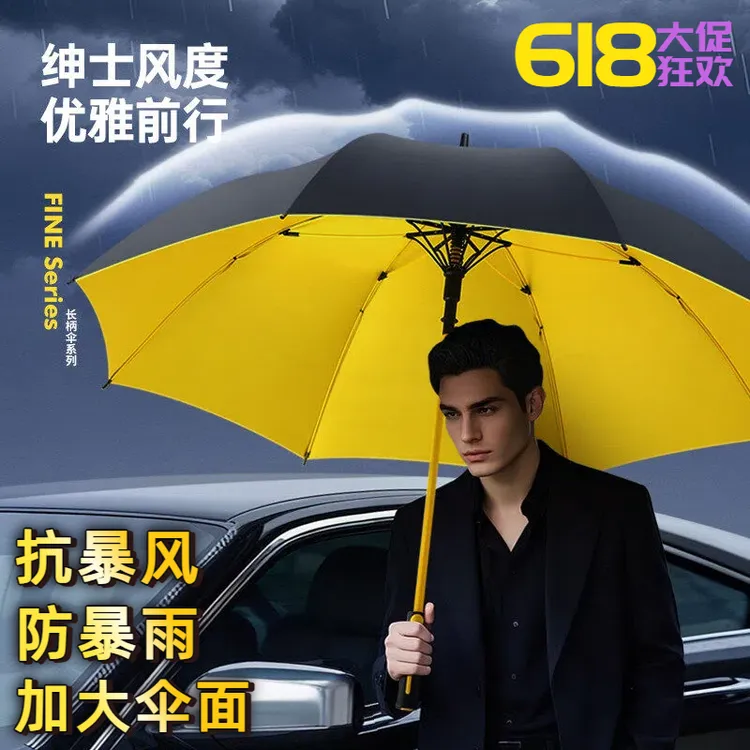 雨见晴雨伞长柄男士伞高尔夫黑胶防雨大号晴雨两用伞加大加固加厚