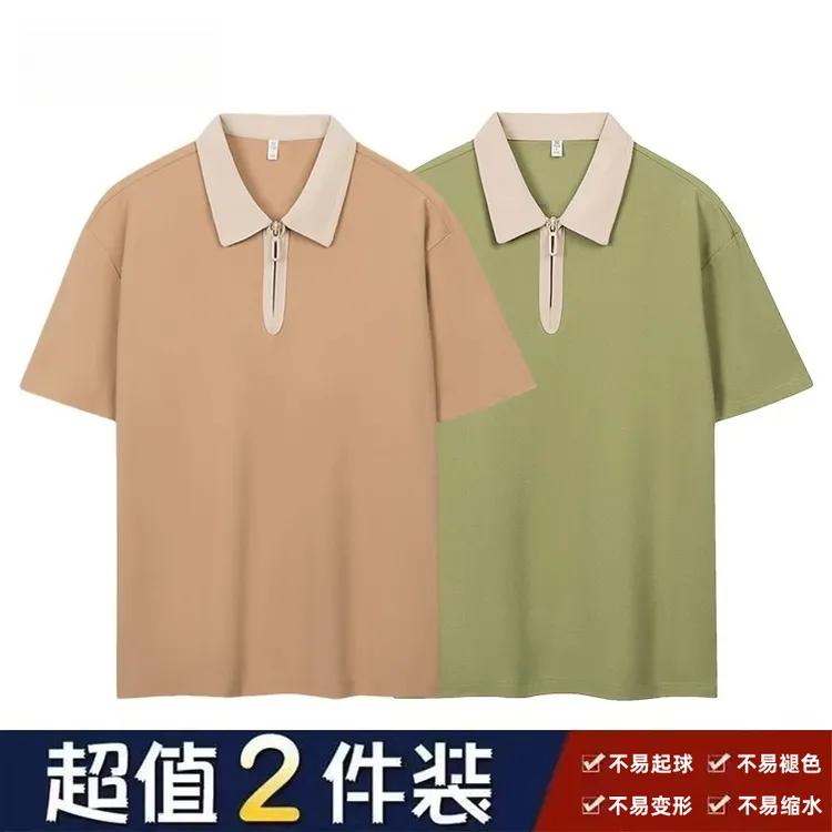 【买一送一】两件潮牌重磅拉链POLO衫翻领短袖T恤夏季撞色百搭通勤