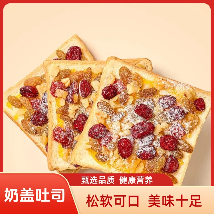 奶盖吐司 松软可口美味十足早餐代餐饱腹解馋零食糕点W