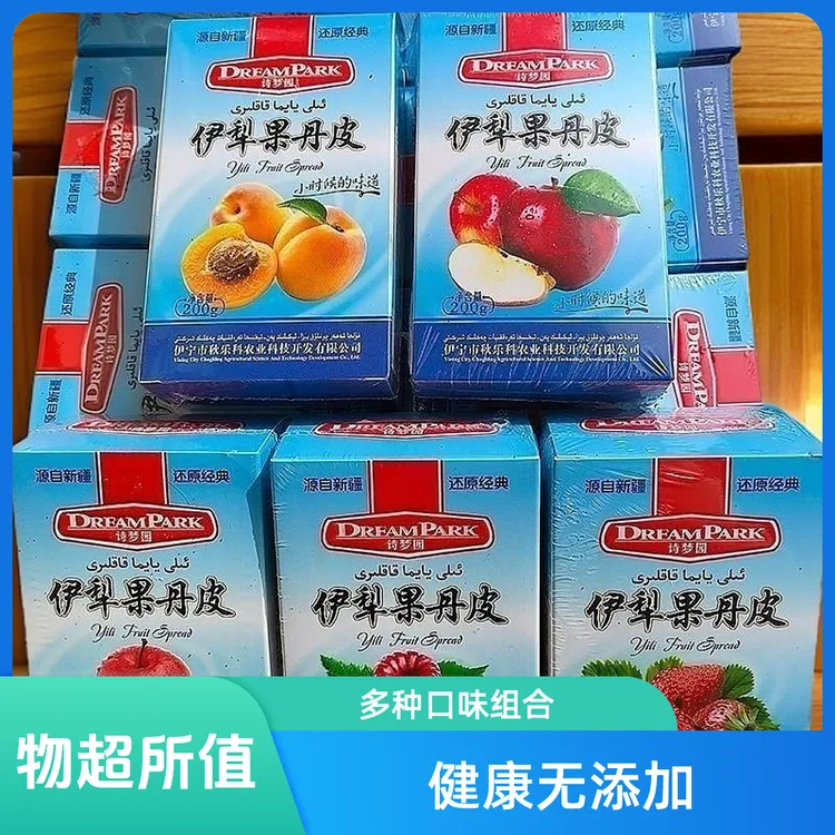 诗梦园伊犁果丹皮高端零食小时候的味道纯手工酸甜苹果杏子有嚼劲