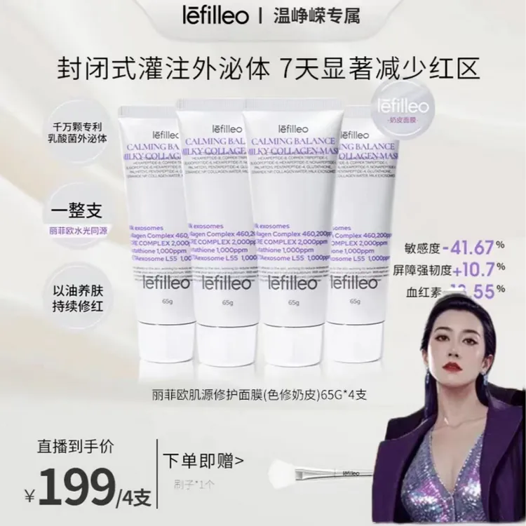 【品牌正品】韩国lefille丽非欧色修奶皮肌源修护紧致提亮舒缓保湿