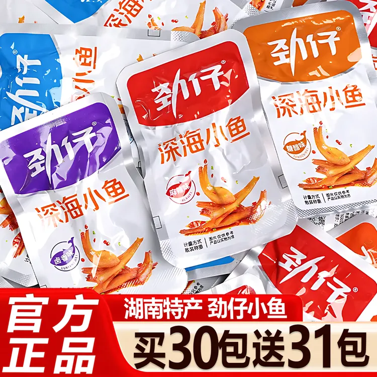 劲仔小鱼仔深海小鱼仔香辣麻辣酱汁卤香休闲追剧解馋零食湖南特产