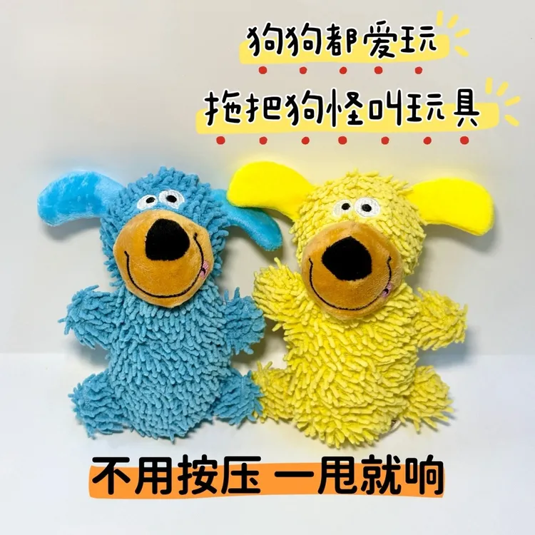 怪叫狗狗玩具蓝色狗狗看得见磨牙洁齿互动陪伴发声清洁口腔发声陪