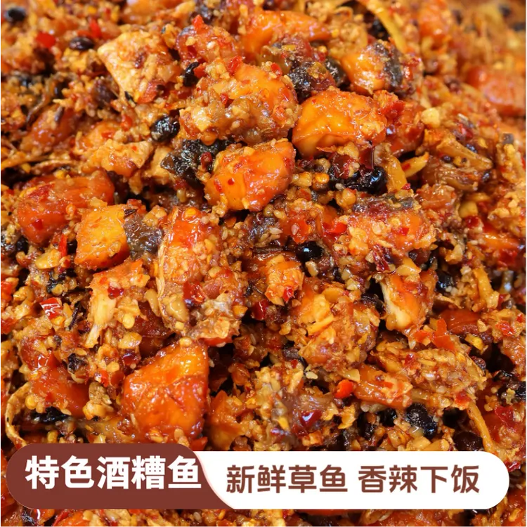 【江西香辣酒糟鱼】新鲜草鱼制作 真材实料 香辣下饭 顺丰包邮
