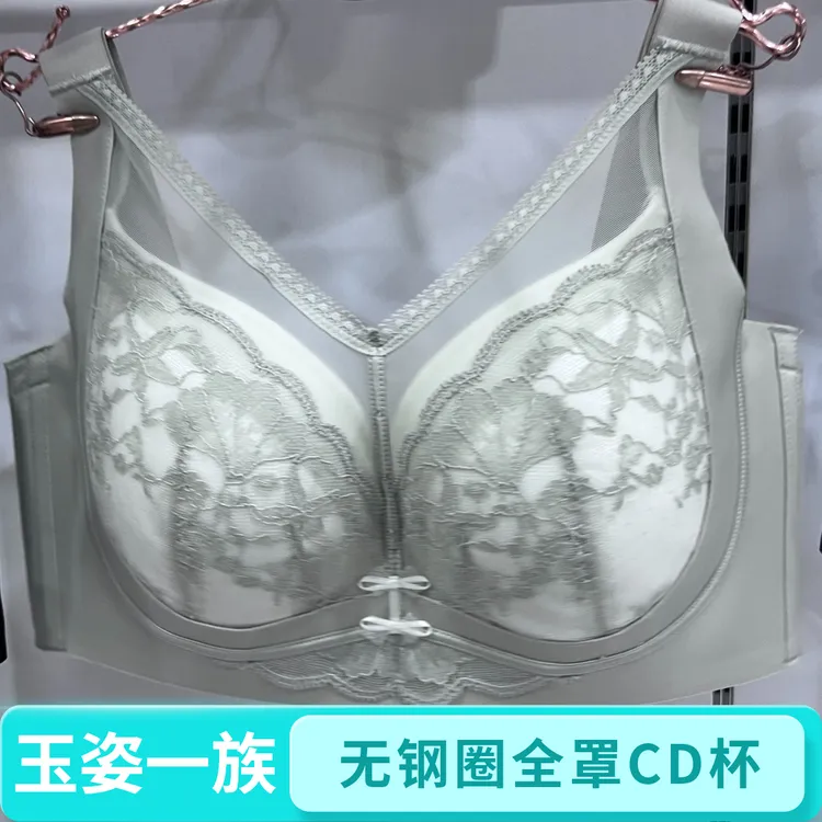 玉姿一族7941薄CD杯无钢圈大胸显小聚拢收副乳防下垂调整型文胸罩