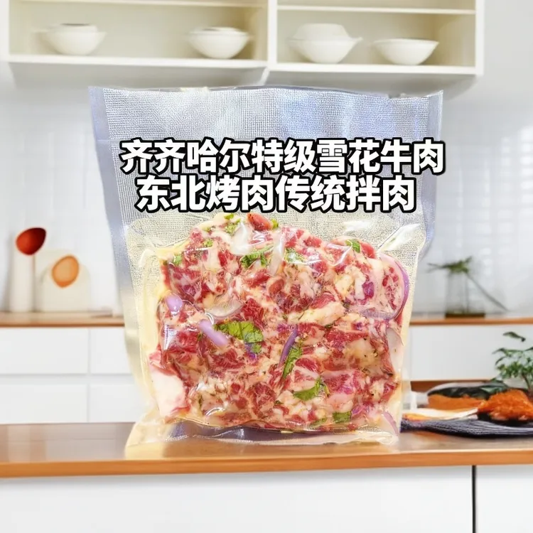 齐齐哈尔烤肉雪花牛肉拌肉