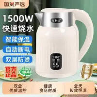 双层电热水壶保温大容量防烫开水壶恒温全自动烧水壶温控电水壶