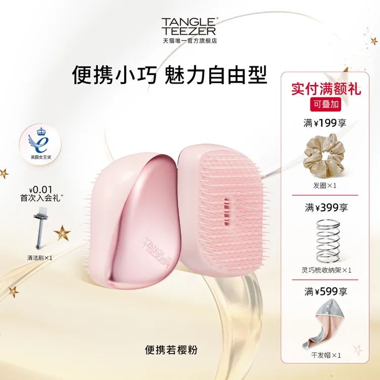 TangleTeezer英国王妃梳tt便携发梳子女发梳女士顺发梳直两用D