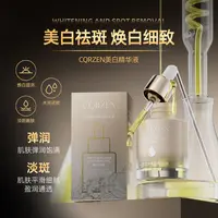 CQRZEN-美白淡斑精华液焕白提亮补水嫩肤紧致肌肤金色2