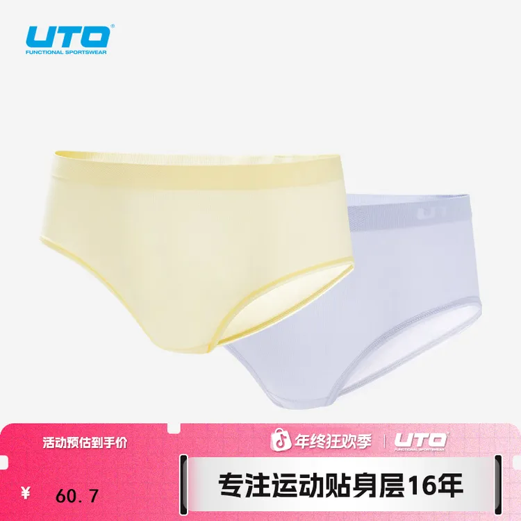 UTO/悠途女士运动裸感内裤【两条装】夏季薄透气跑步舒适无痕三角裤