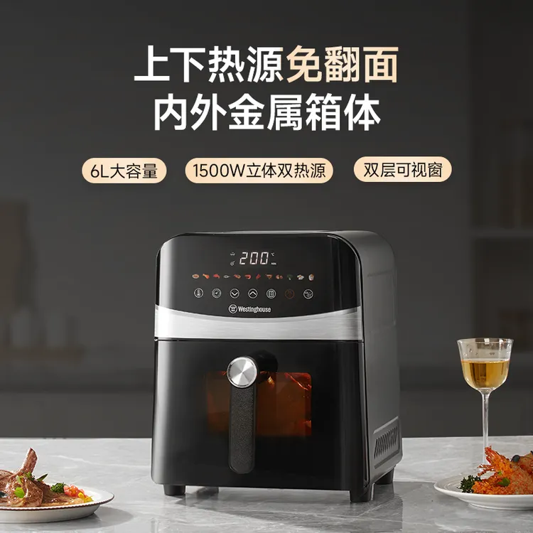 西屋内外全金属空气炸锅【上下管蒸汽加热】可视化6升大容量炸烤箱