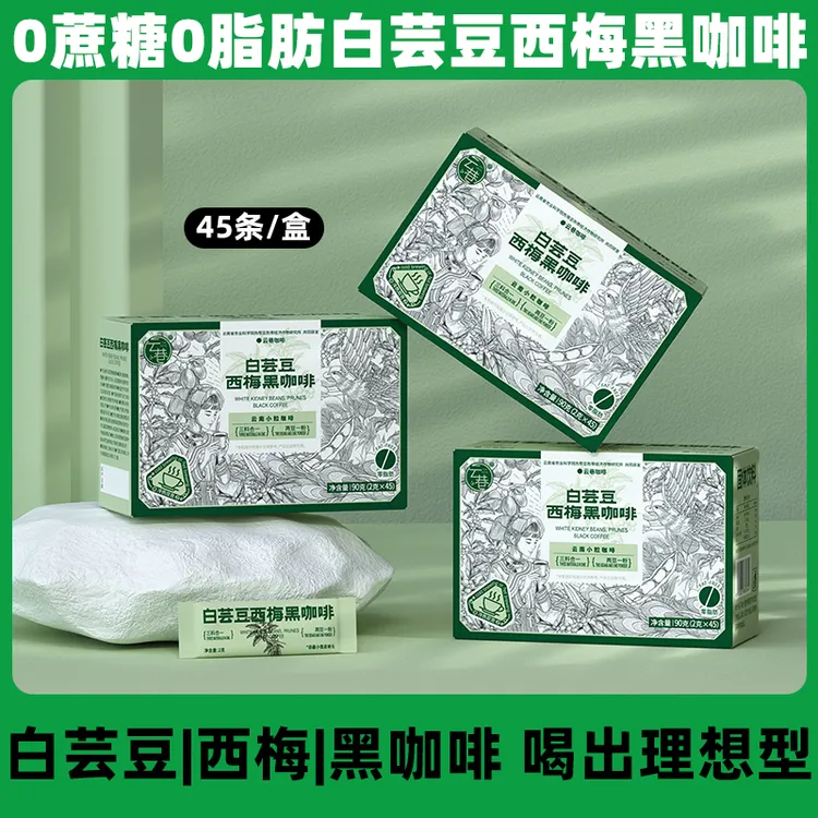 自律咖270杯 西梅黑咖啡白芸豆黑咖啡燃减 速溶0脂美式云南咖啡