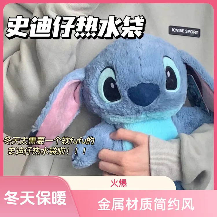 加厚防厚PVC史迪热水袋卡通鲨鱼毛绒插手注水袋暖手捂方便拆洗