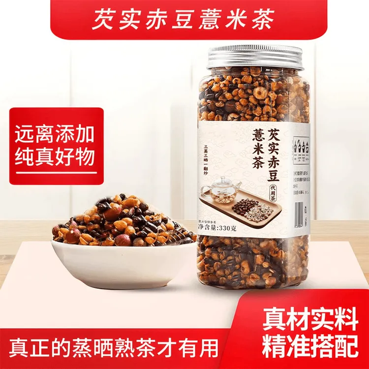 三伏常喝红豆薏米茯苓芡实祛湿茶炒熟可泡水煮