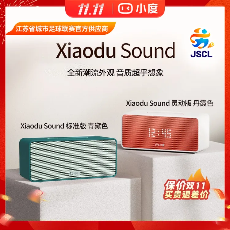 小度智能音箱Xiaodu Sound 蓝牙音箱 人工智能设备升级居家听歌ZB