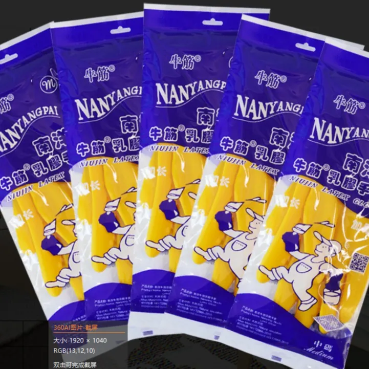 南洋乳胶手套100g