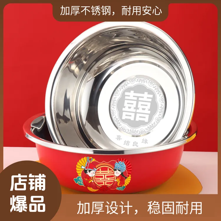 不锈钢结婚喜盆食品级女方陪嫁洗脸盆新婚娘家嫁妆红盆子套装一对