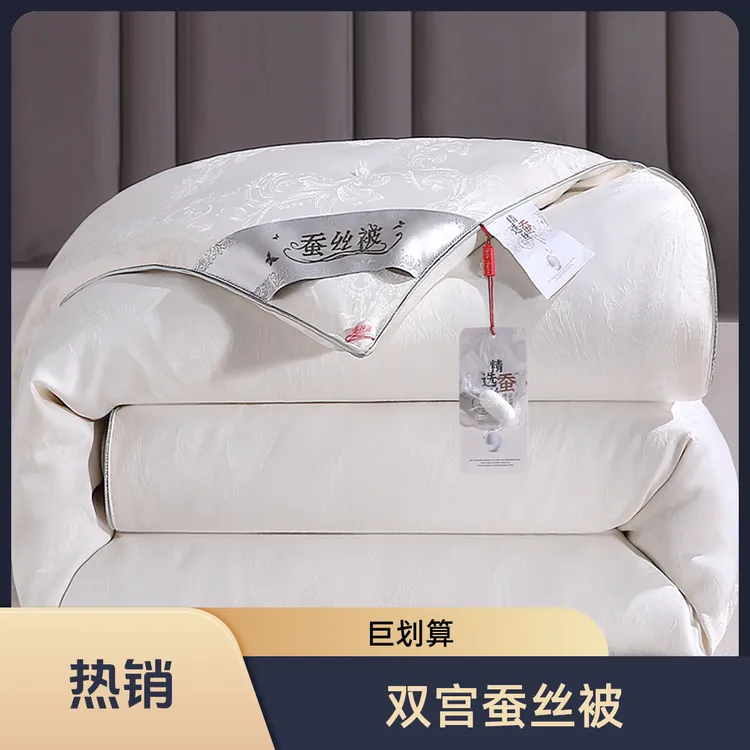 水星优选高档双宫蚕丝被春秋被芯子母二合一被加厚冬被子被芯单人
