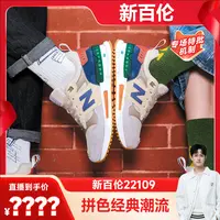 【马可专属】新百伦时尚潮流经典百搭男女休闲板鞋22109/M