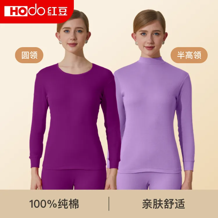 红豆女款100%纯棉秋衣秋裤套装大码中老年打底内衣保暖套装秋冬