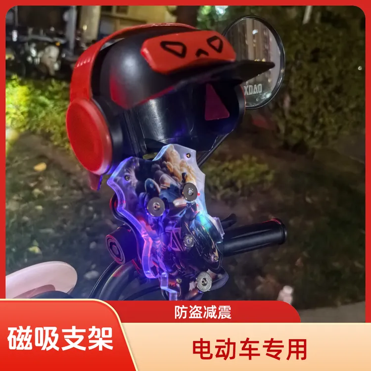 球头减震防盗磁吸充电手机支架外卖骑手电动车摩托车专用磁吸支架