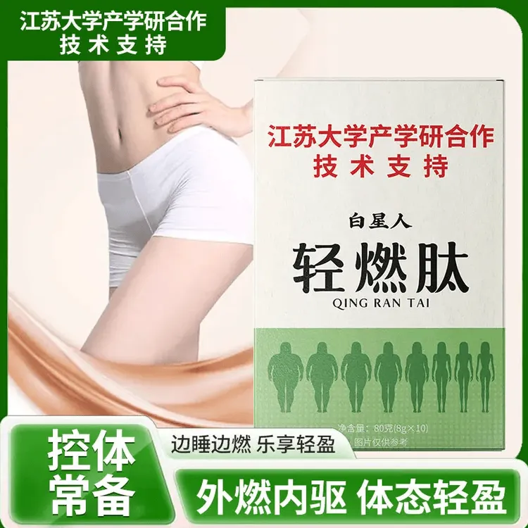【江苏大学产学研合作研发】草本精粹 胶原蛋白白芸豆豌豆绿茶